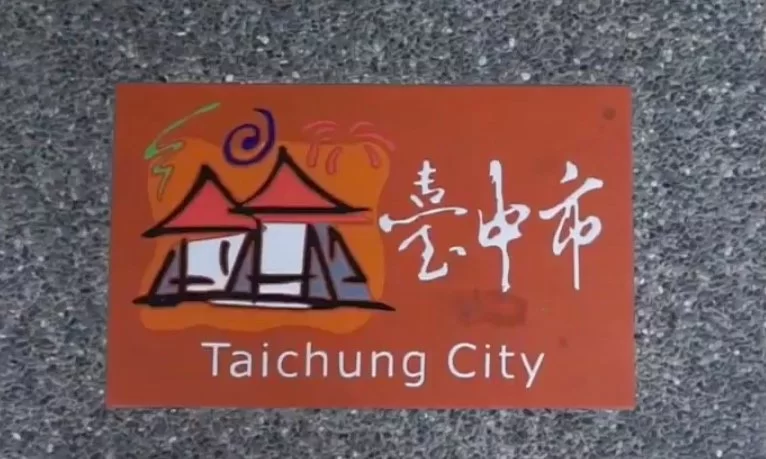 Tourist Attractions in Taichung City – Must Visit Places In Taiwan’s Second City